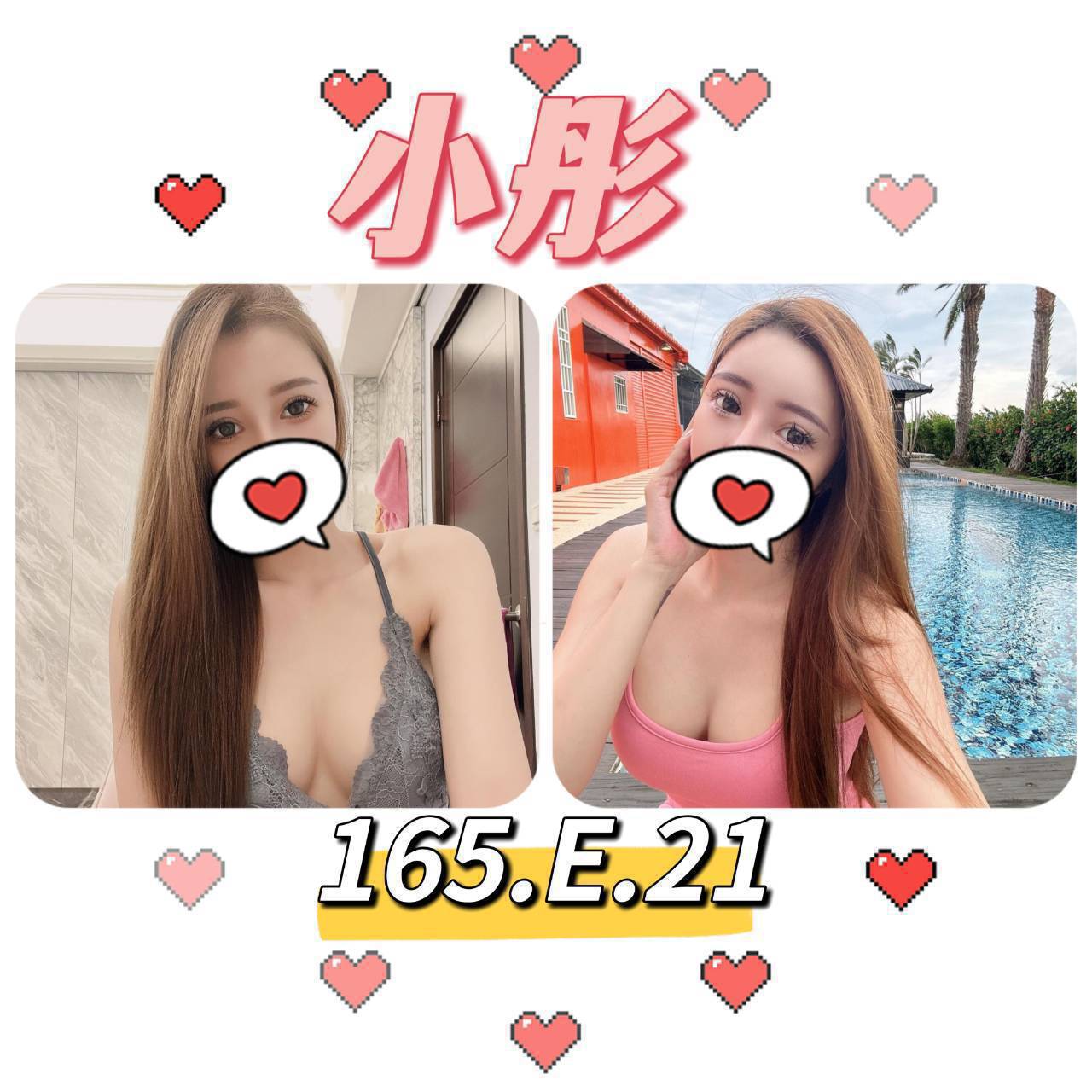 綠蒂 基隆 大學生 浪漫野貓 22|34D